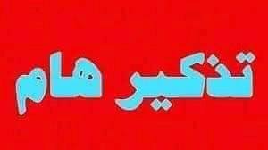 كيفيات الصعود والنزول للموسم 2025/2024