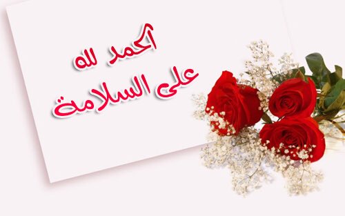 حادث مرور لفريق إتحا سيدي هجرس