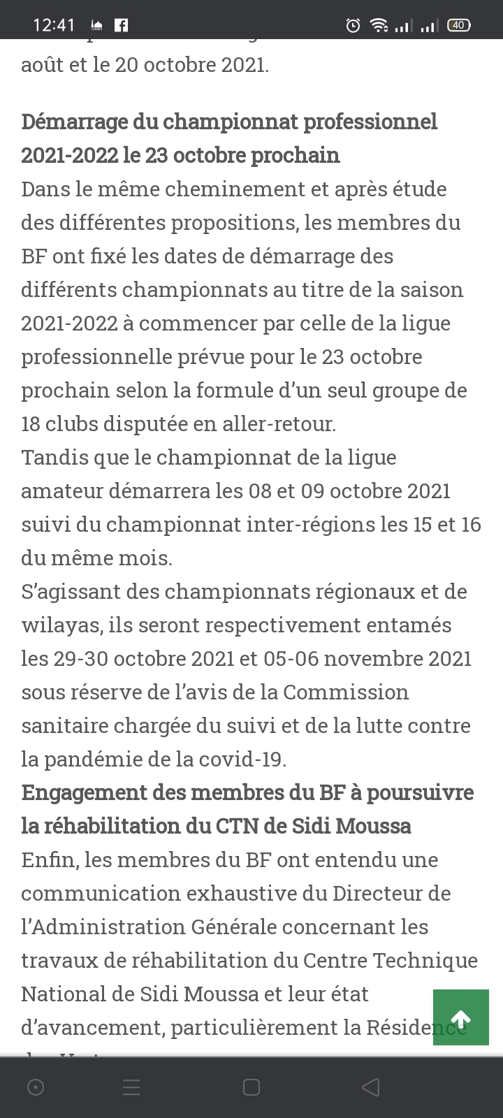 تاريخ انطلاق بطولة الموسم 2022/2021