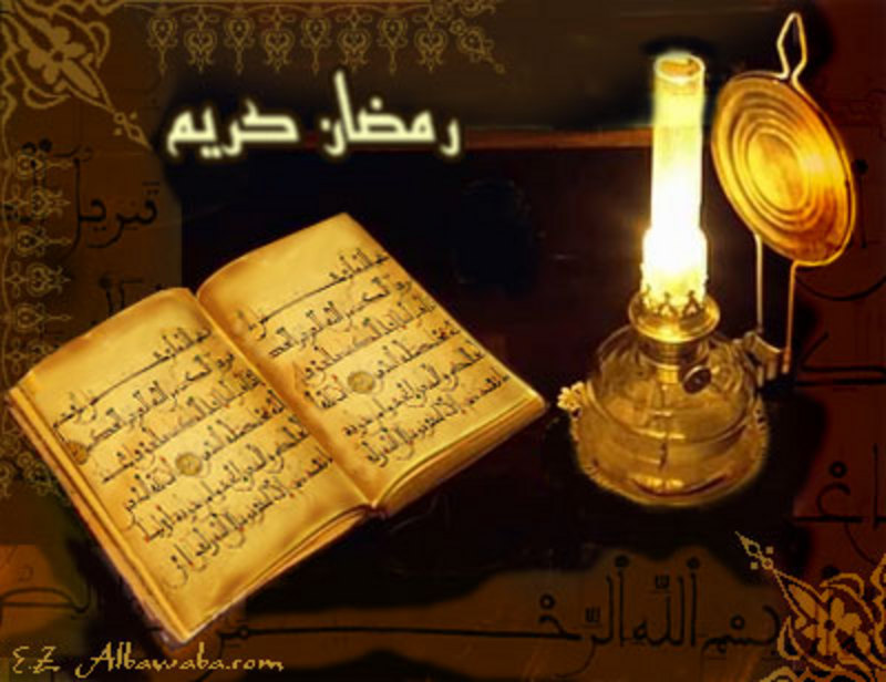 رمضان كريم